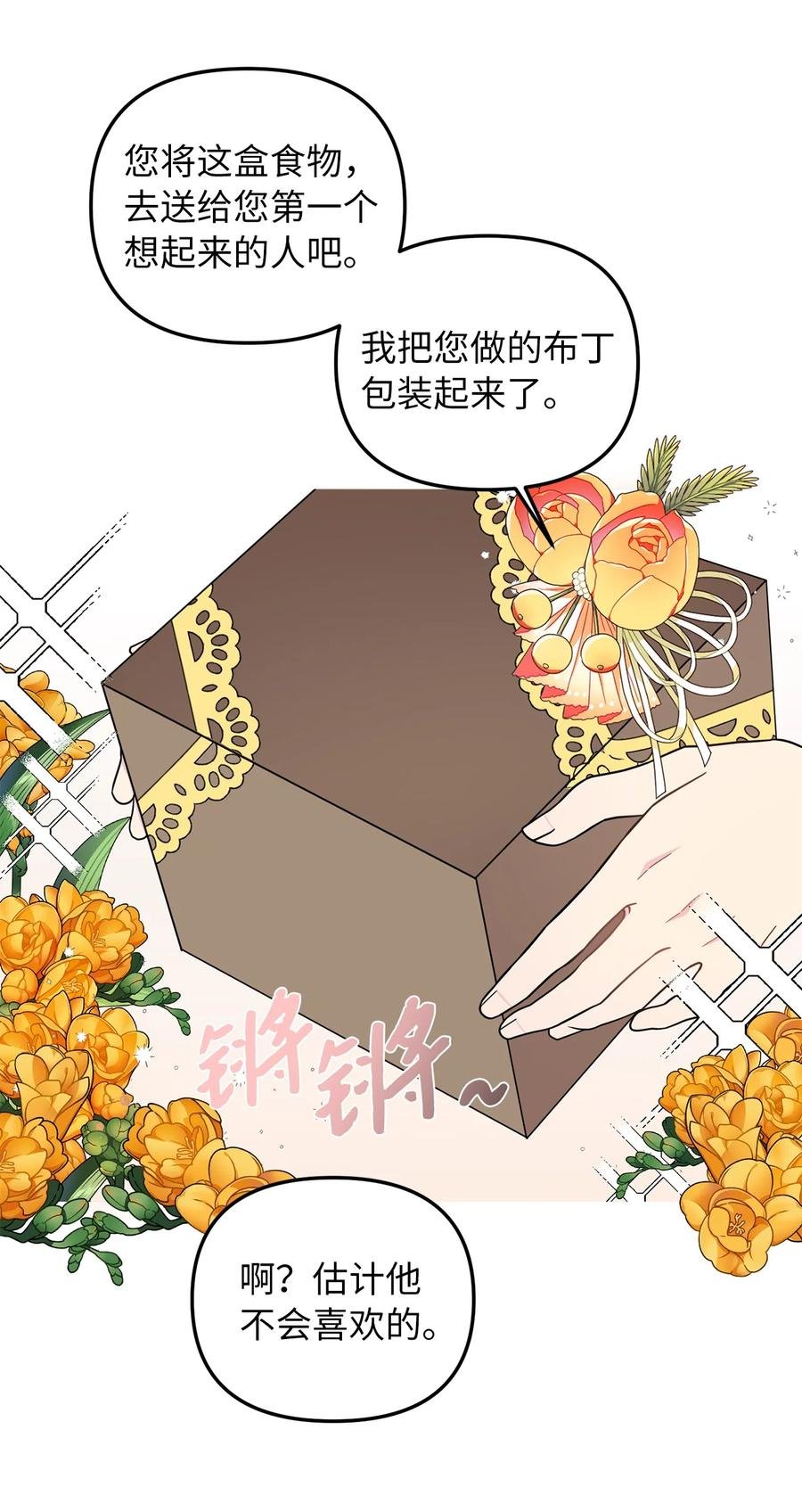 33 送布丁