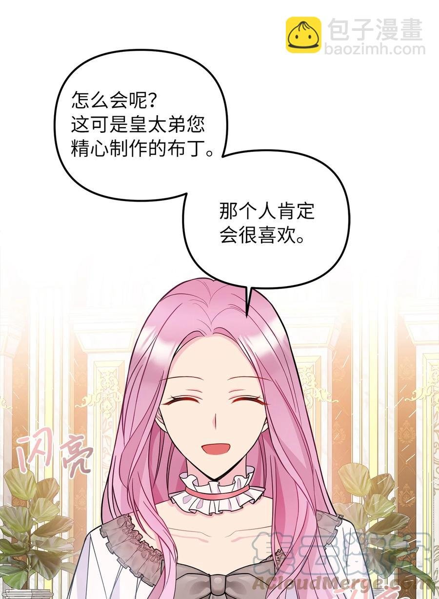 33 送布丁