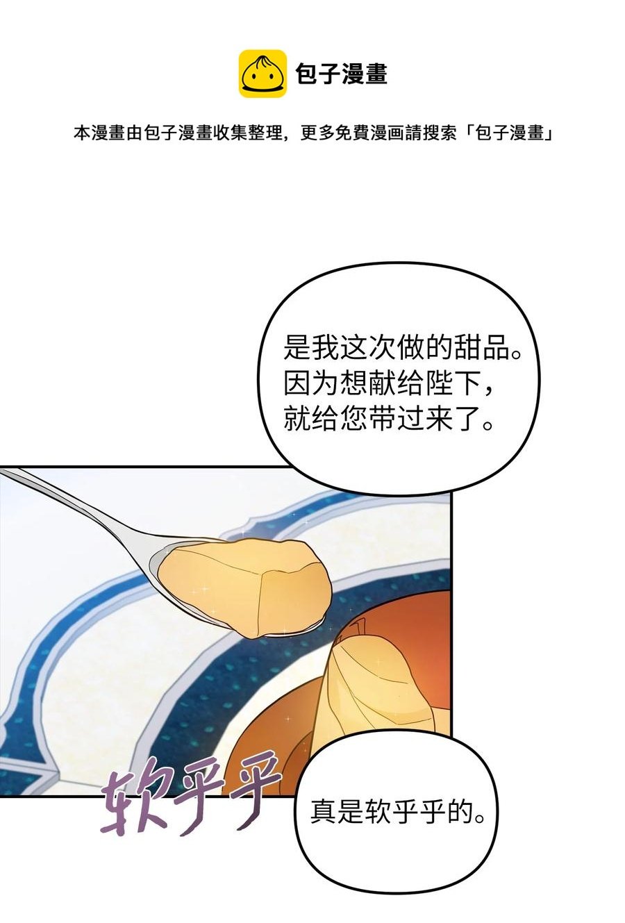 33 送布丁