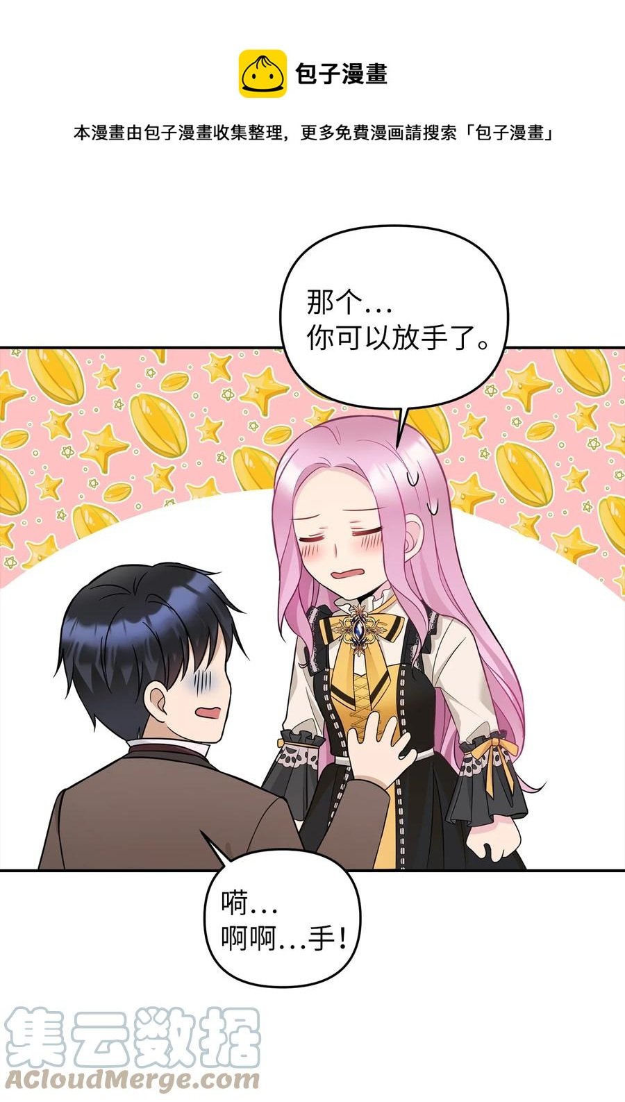 34 出宫