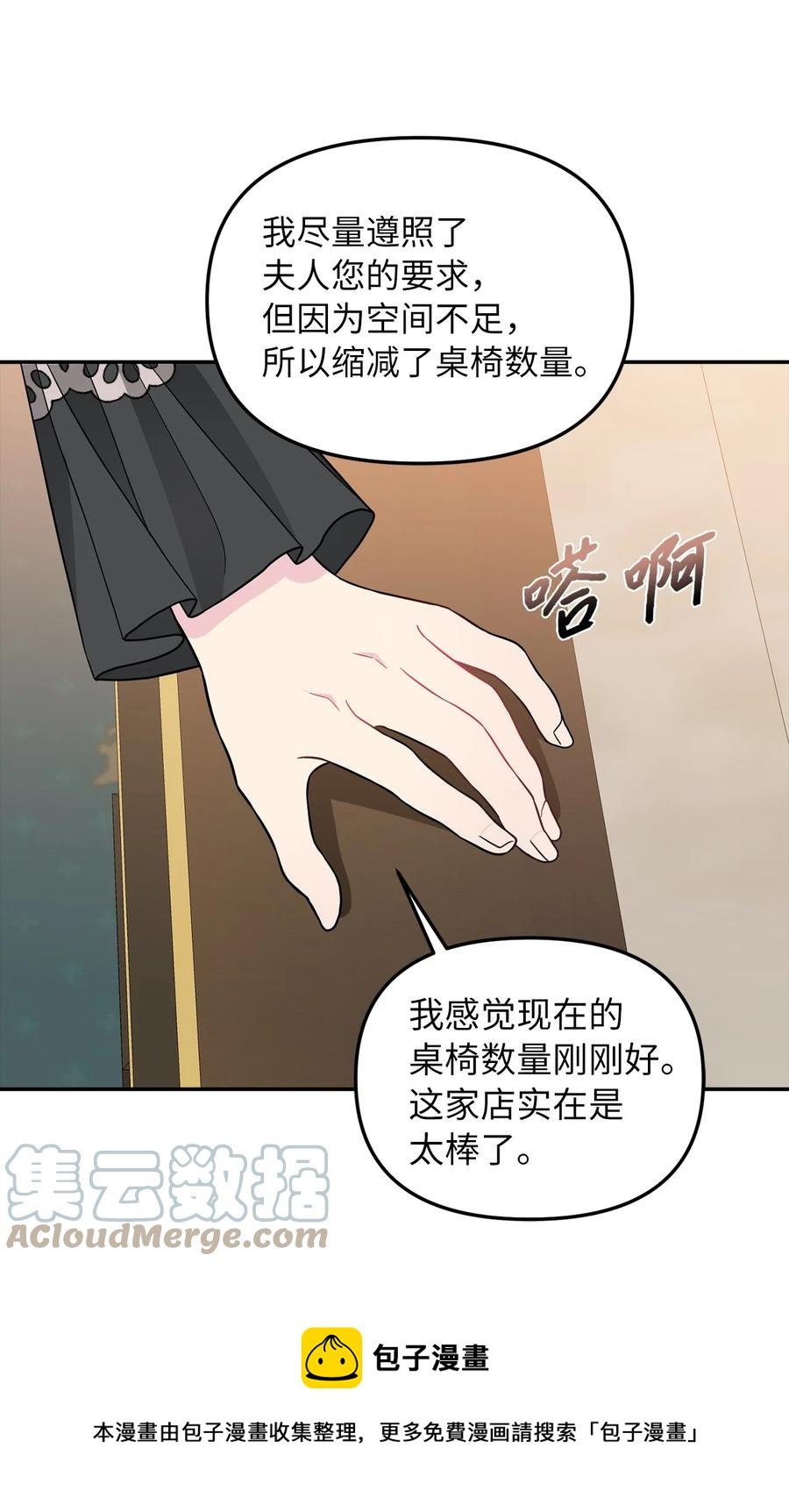 34 出宫