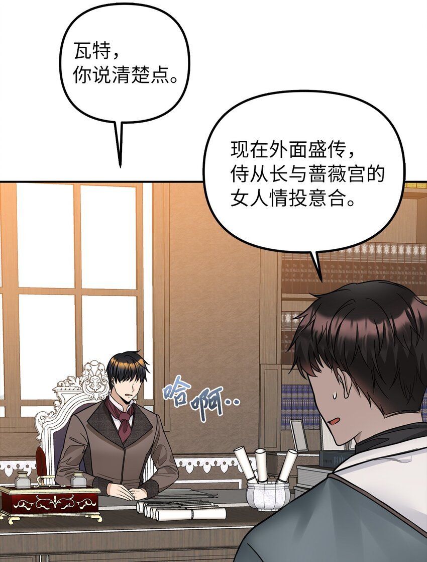 35 流言蜚语