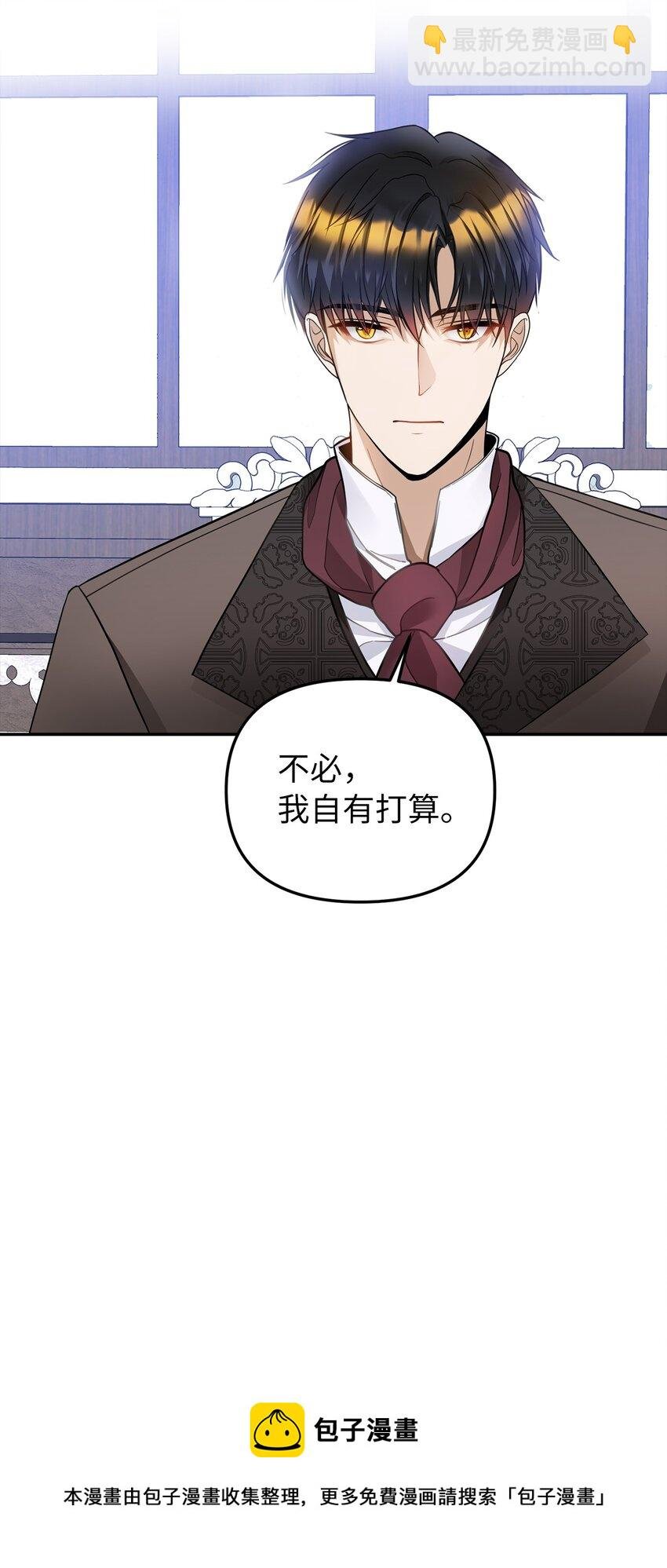 35 流言蜚语