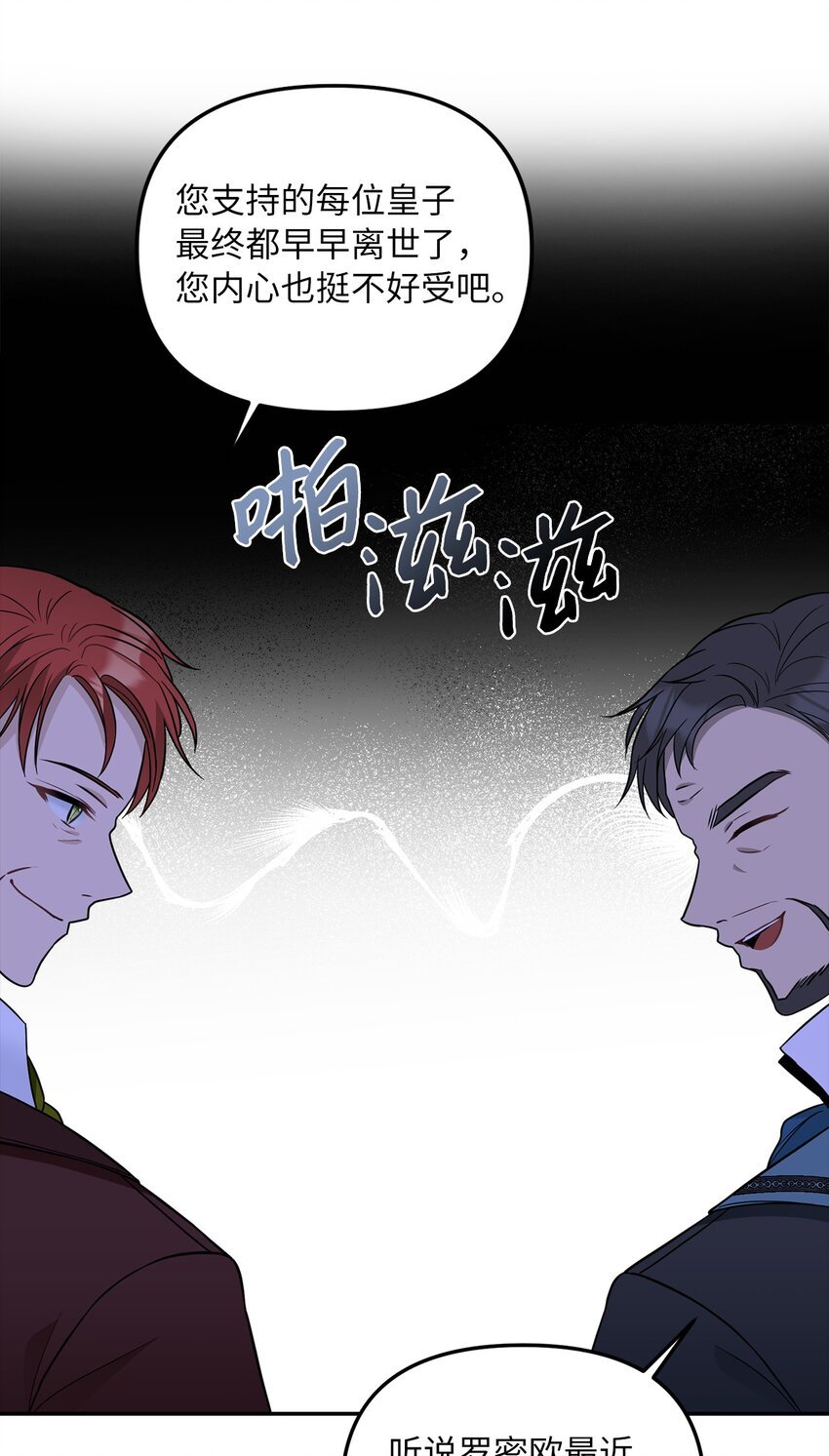 35 流言蜚语