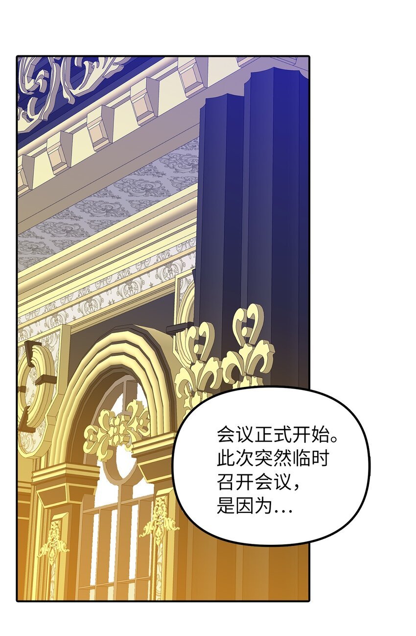 35 流言蜚语