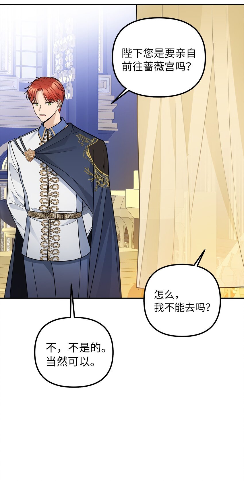 35 流言蜚语