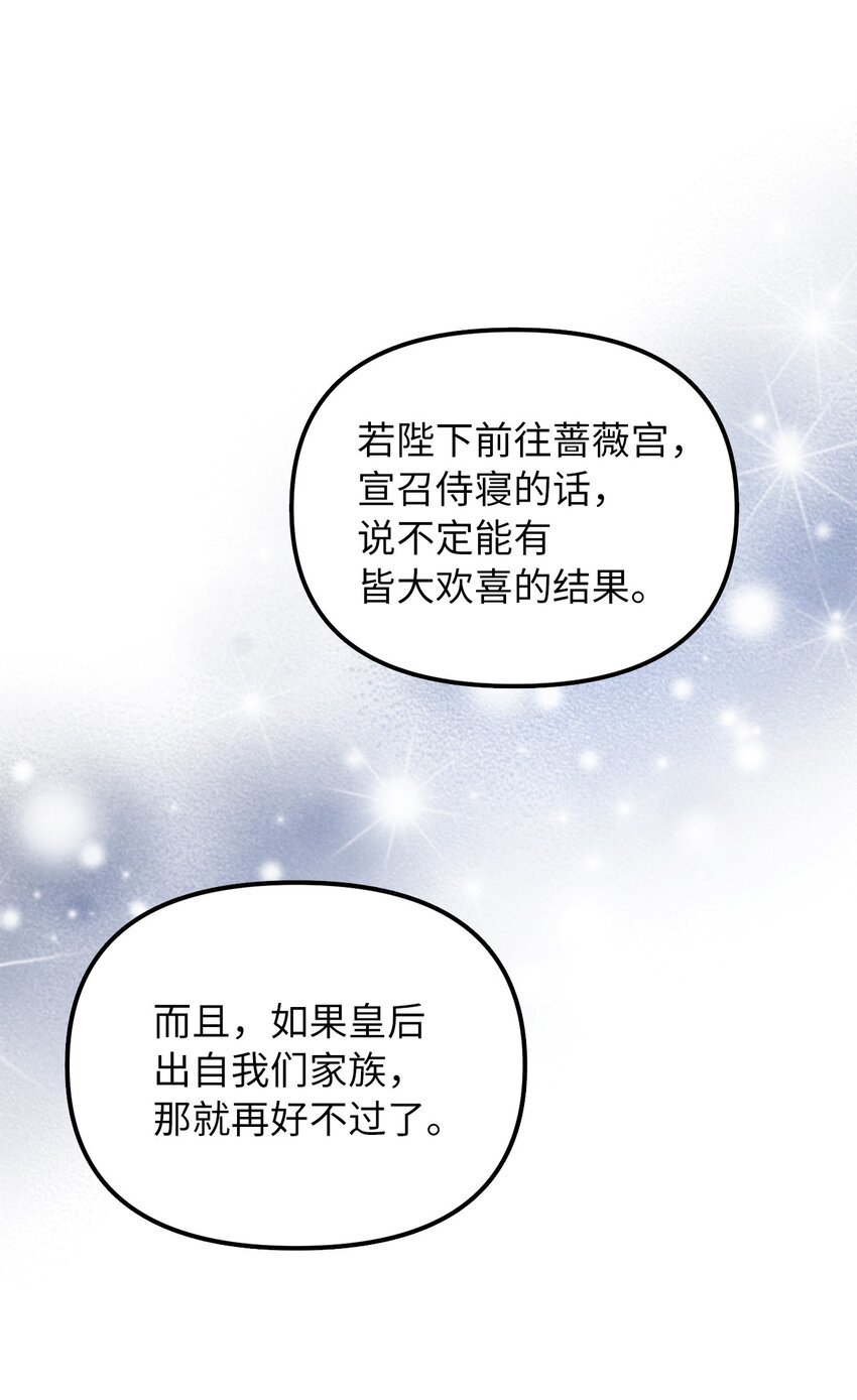 35 流言蜚语