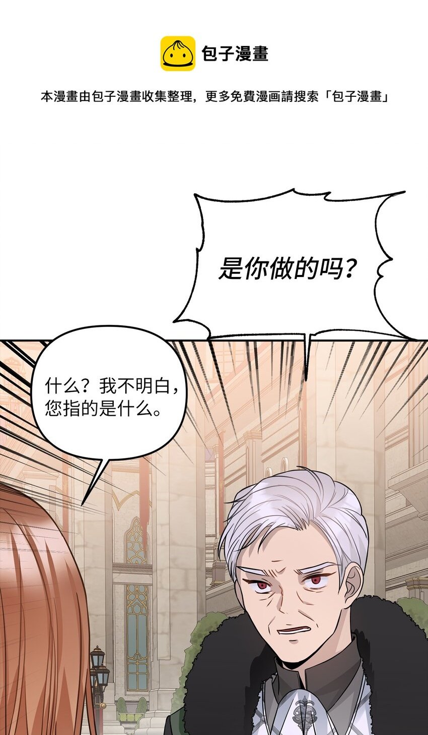 35 流言蜚语