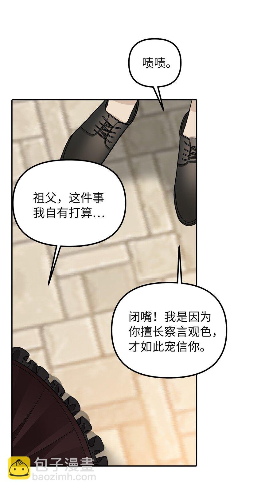 35 流言蜚语