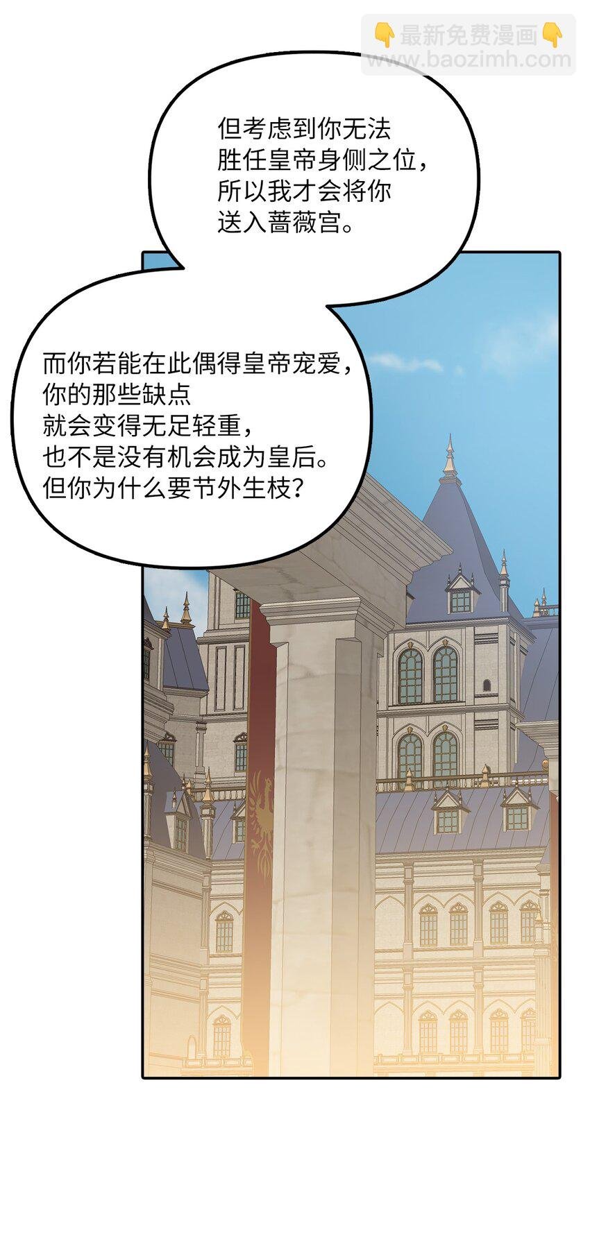 35 流言蜚语