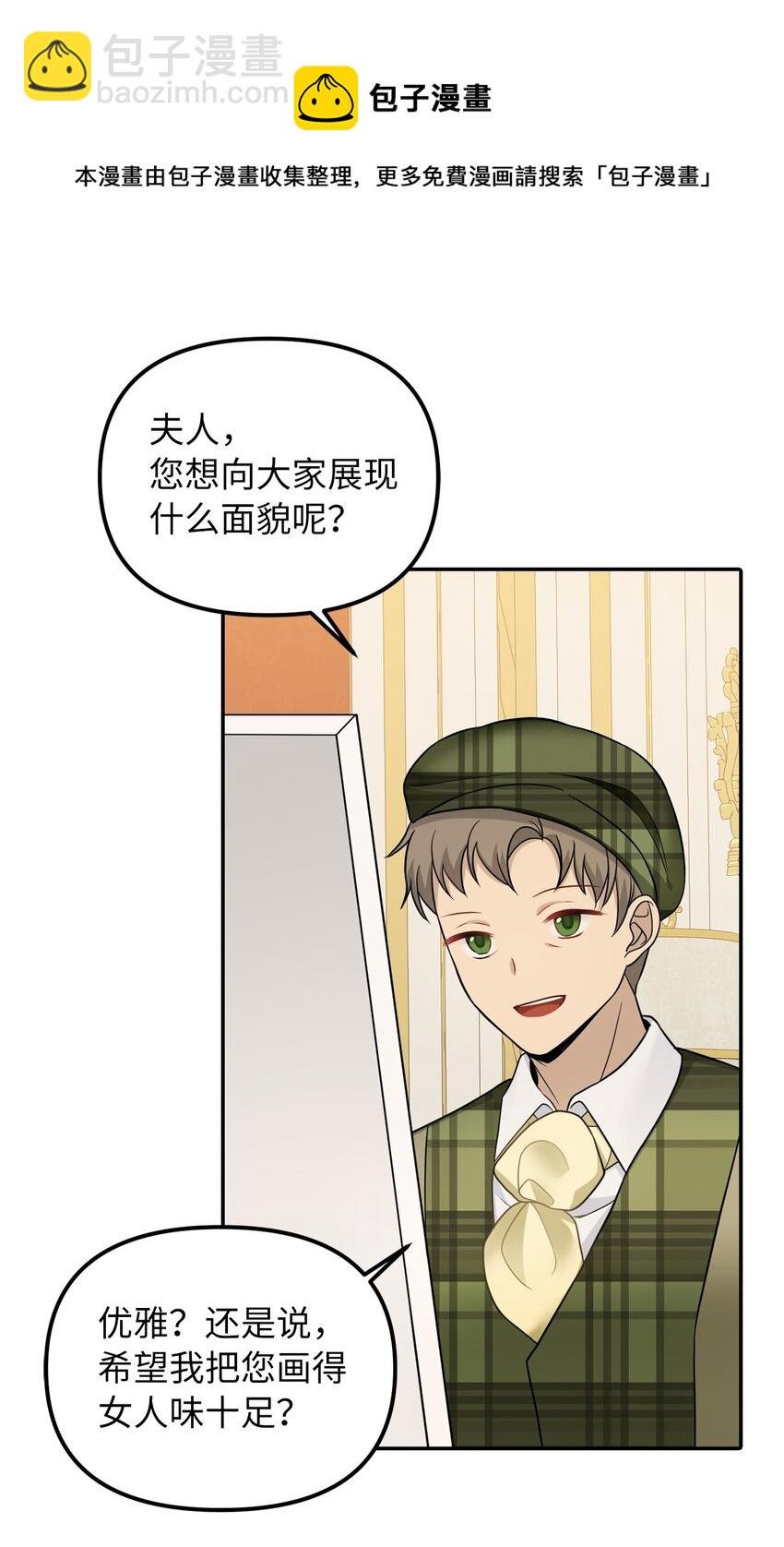 36 两幅画像