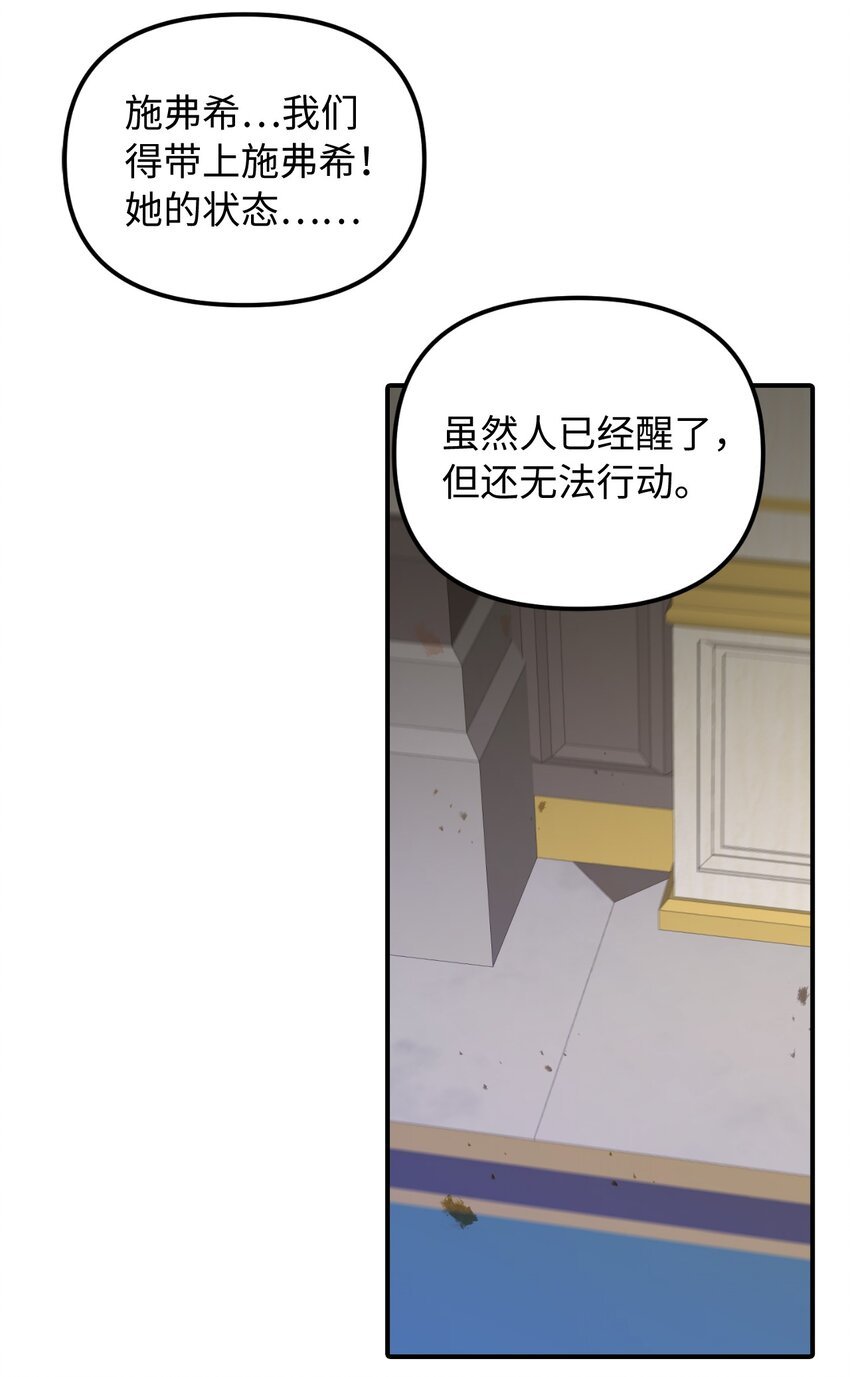 37 蔷薇宫的动荡