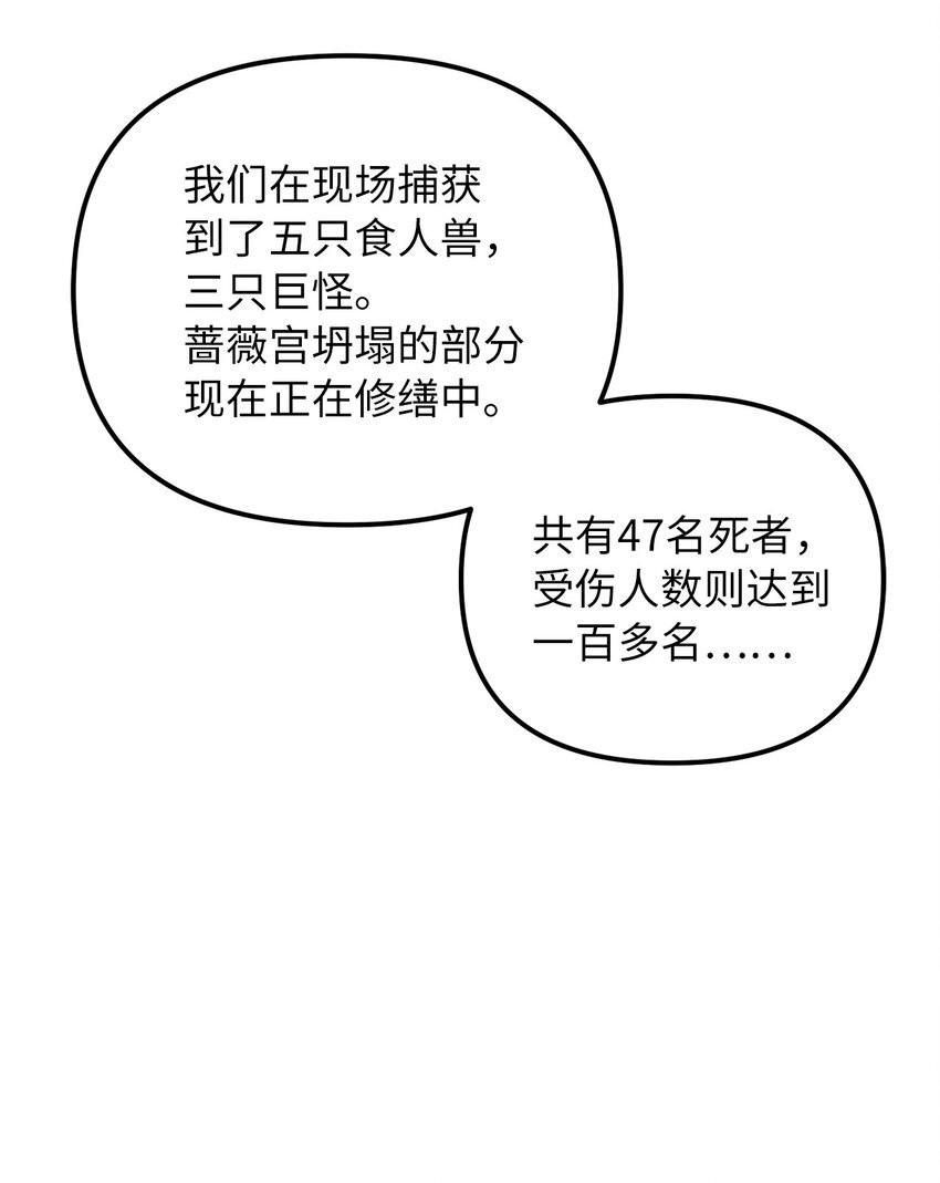 38 认识公爵千金