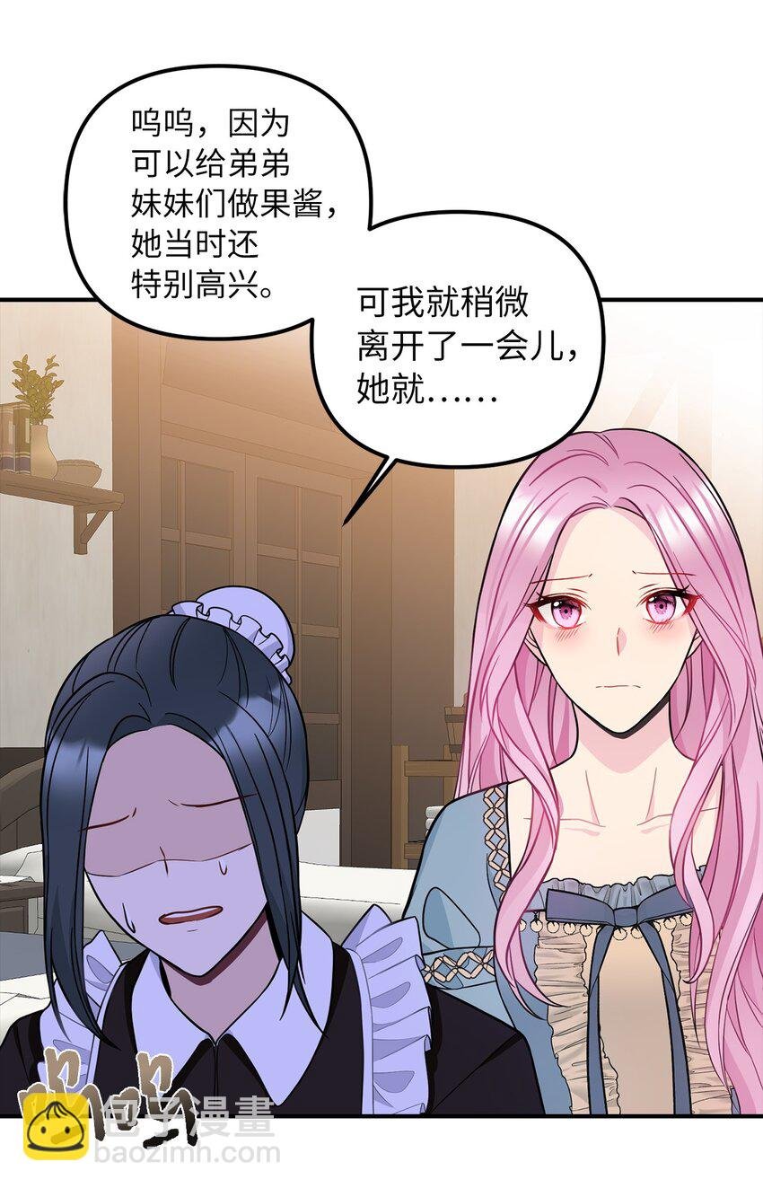 38 认识公爵千金