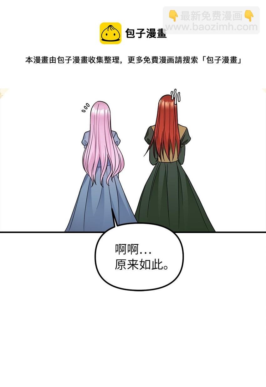 38 认识公爵千金