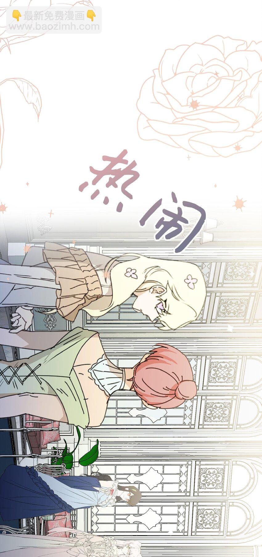 03 茶会风波