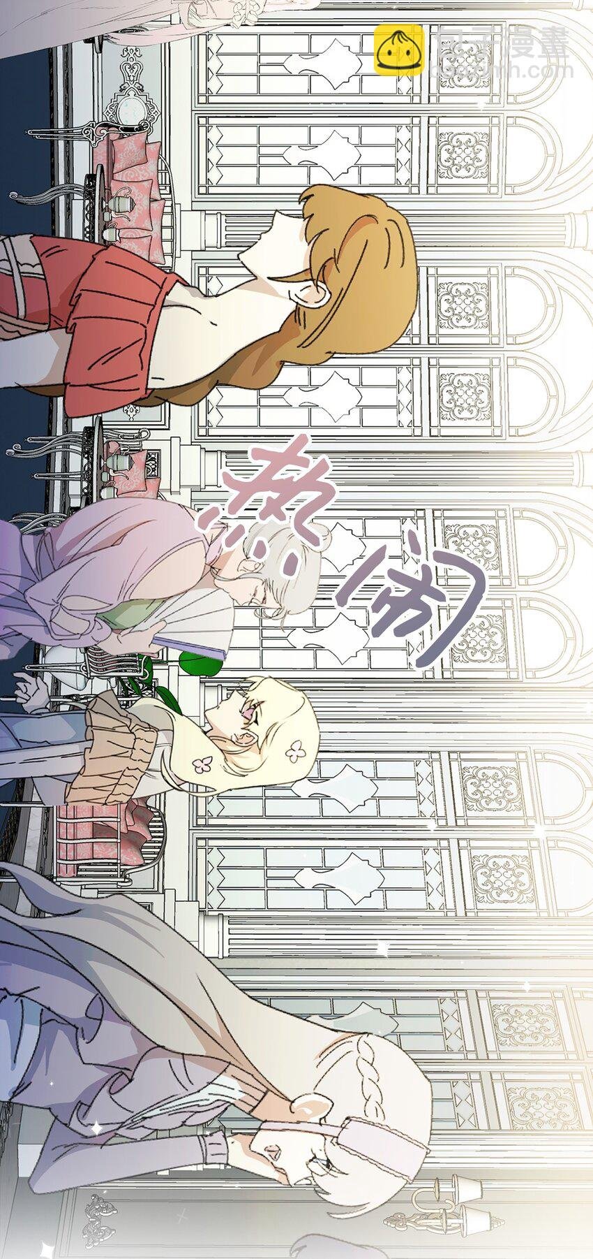 03 茶会风波