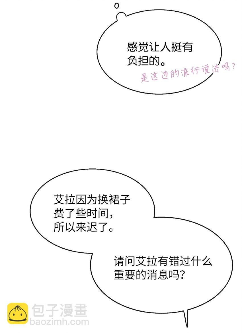 03 茶会风波