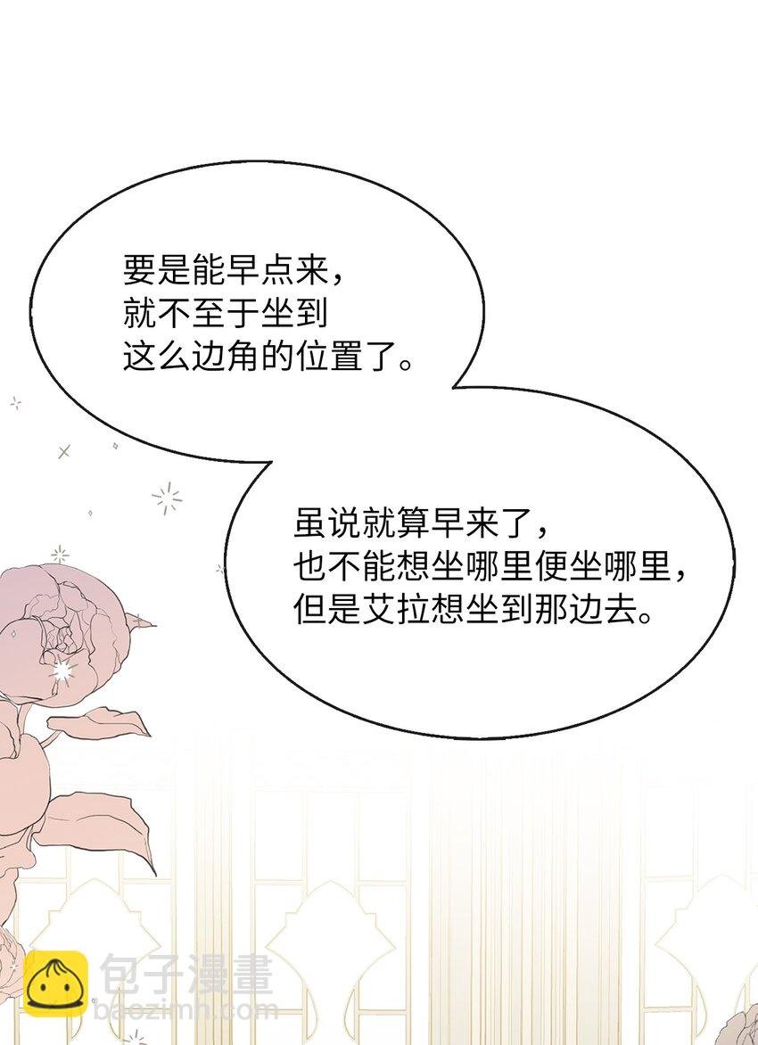03 茶会风波