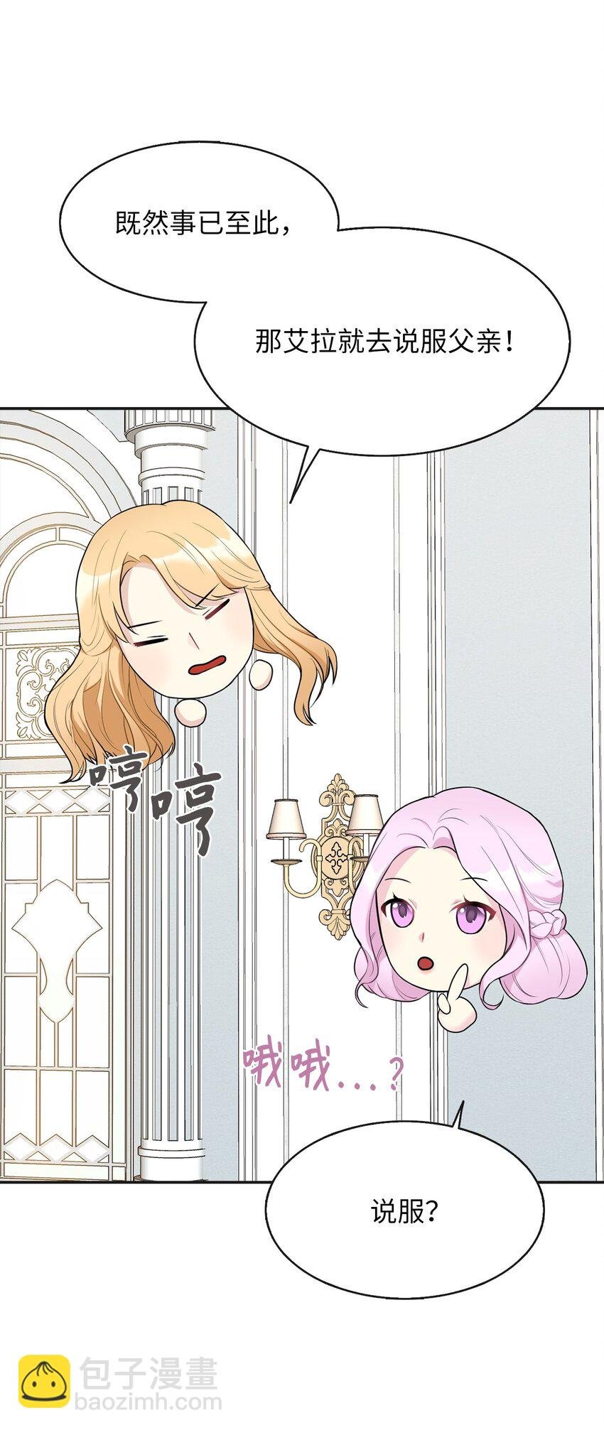 03 茶会风波