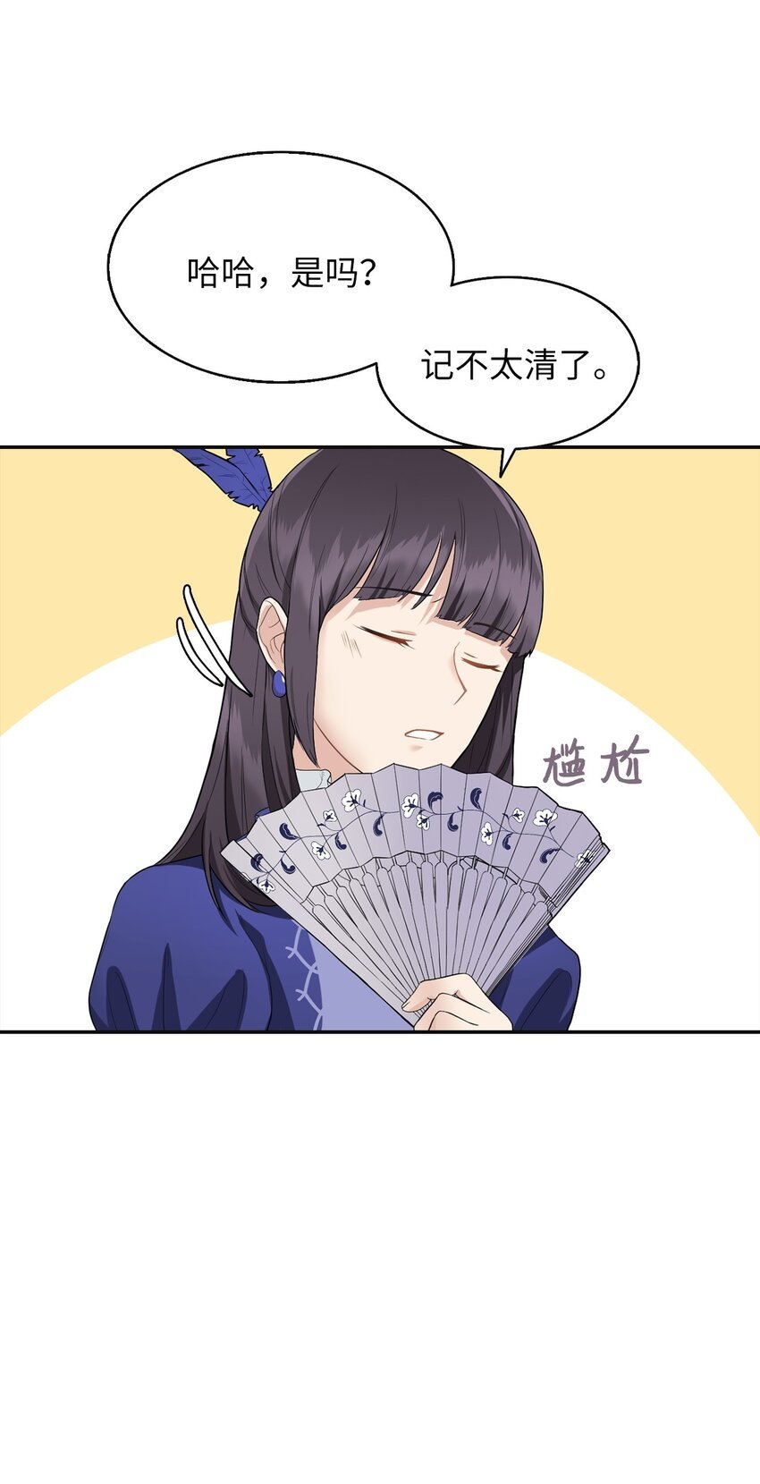03 茶会风波