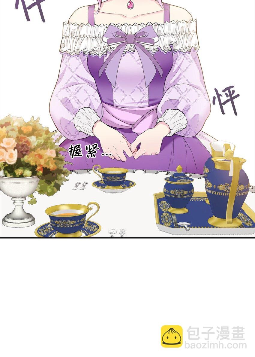 03 茶会风波