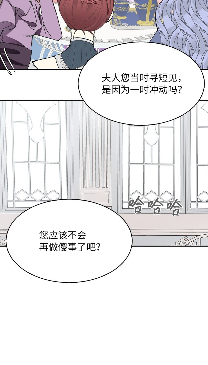 03 茶会风波