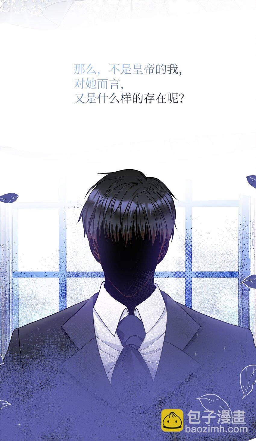 39 面见皇帝