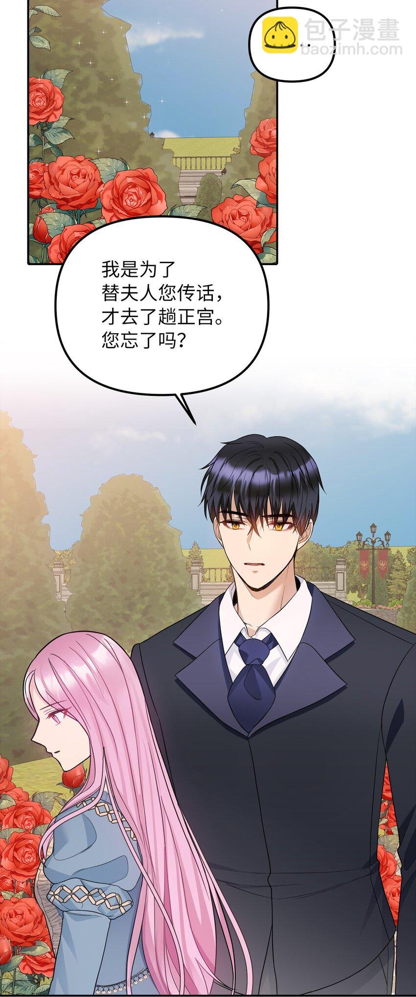 39 面见皇帝