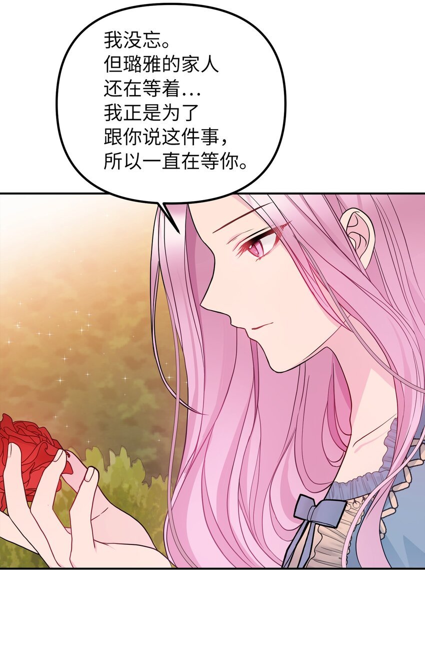 39 面见皇帝