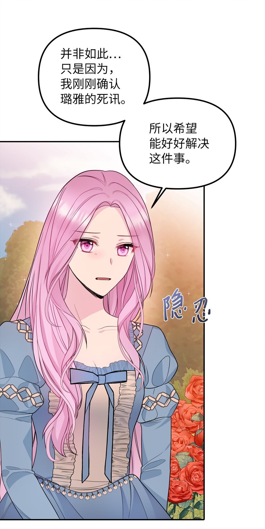 39 面见皇帝