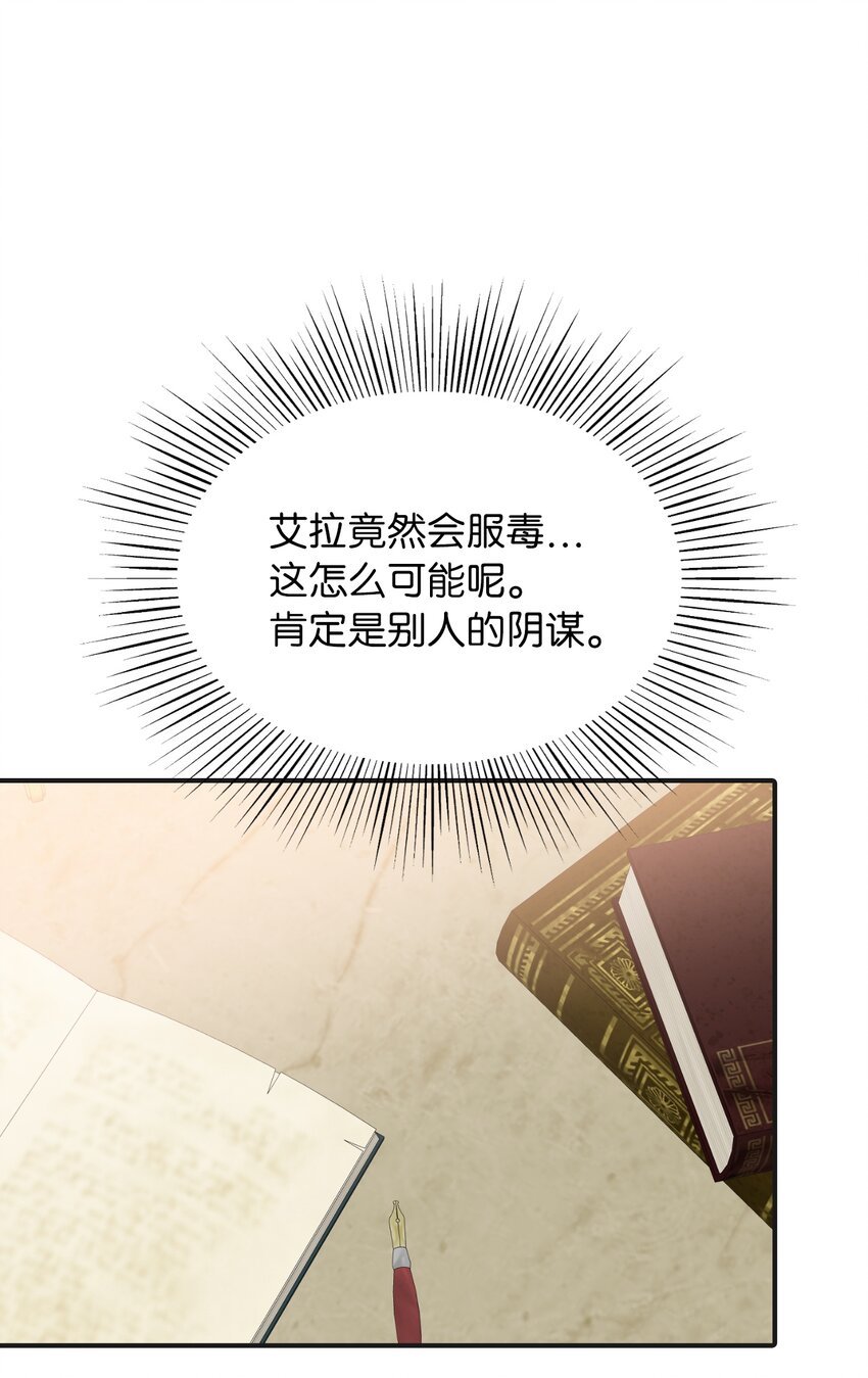 42 野心与阴谋
