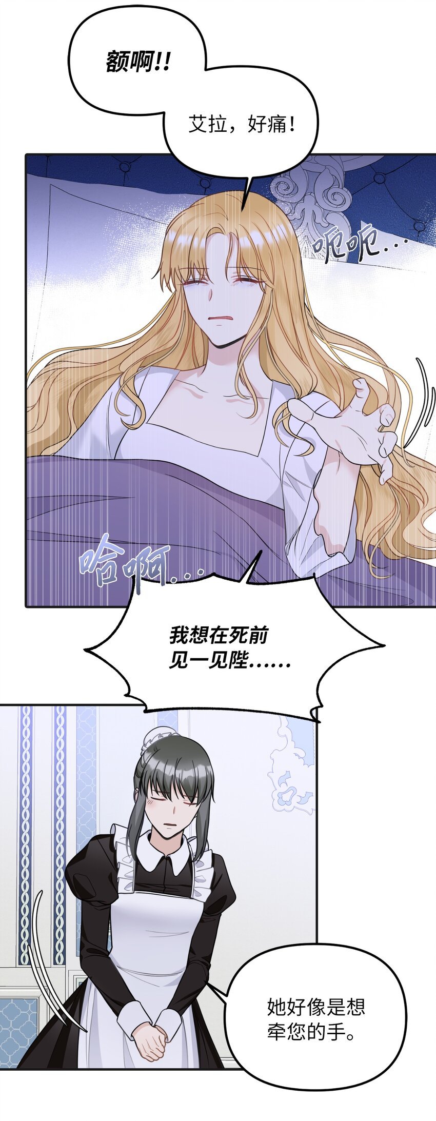 42 野心与阴谋