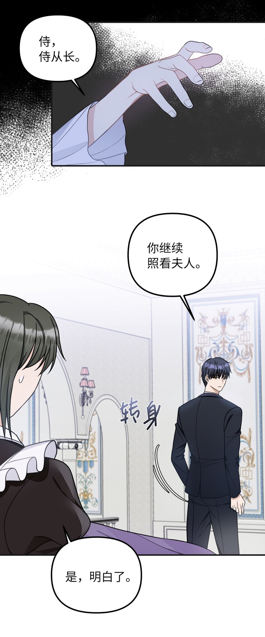 42 野心与阴谋