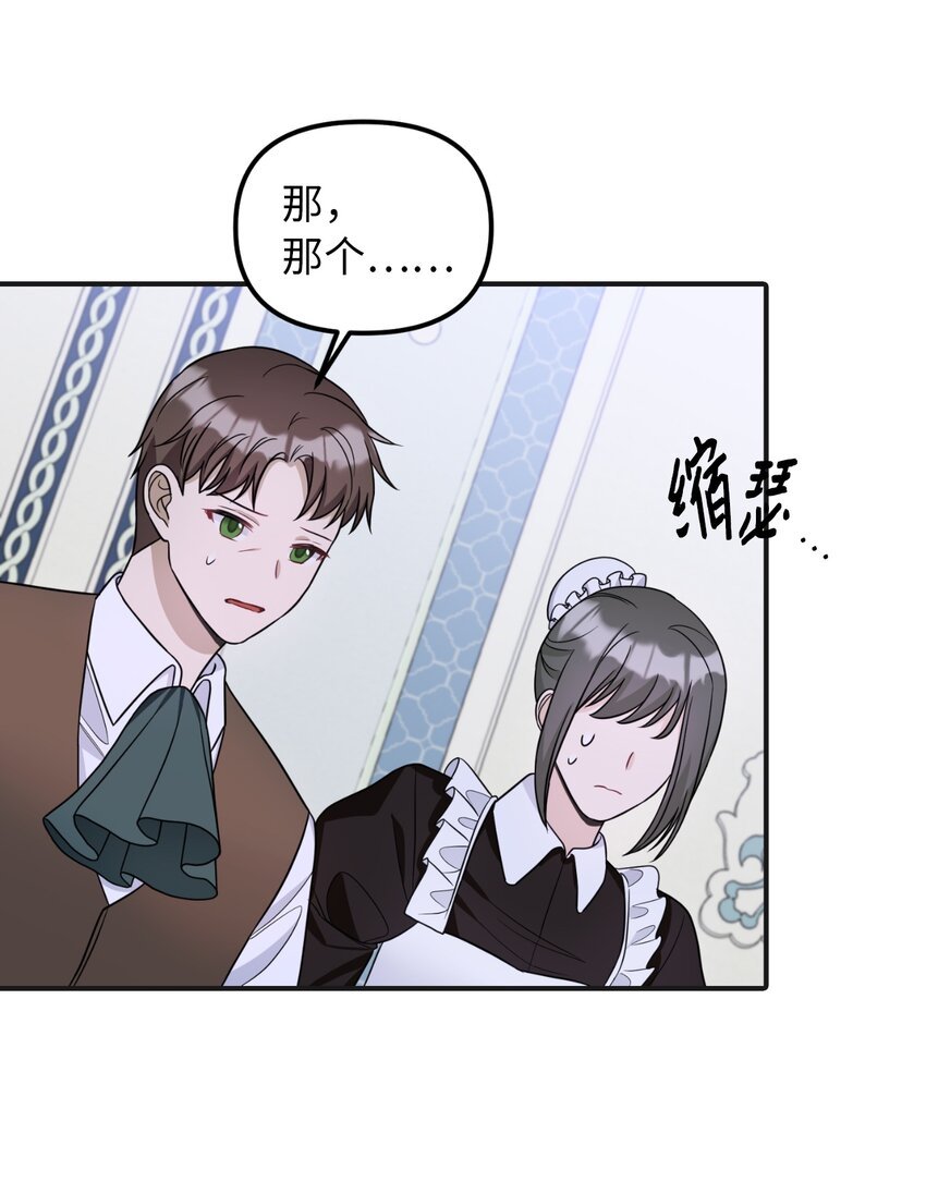 42 野心与阴谋