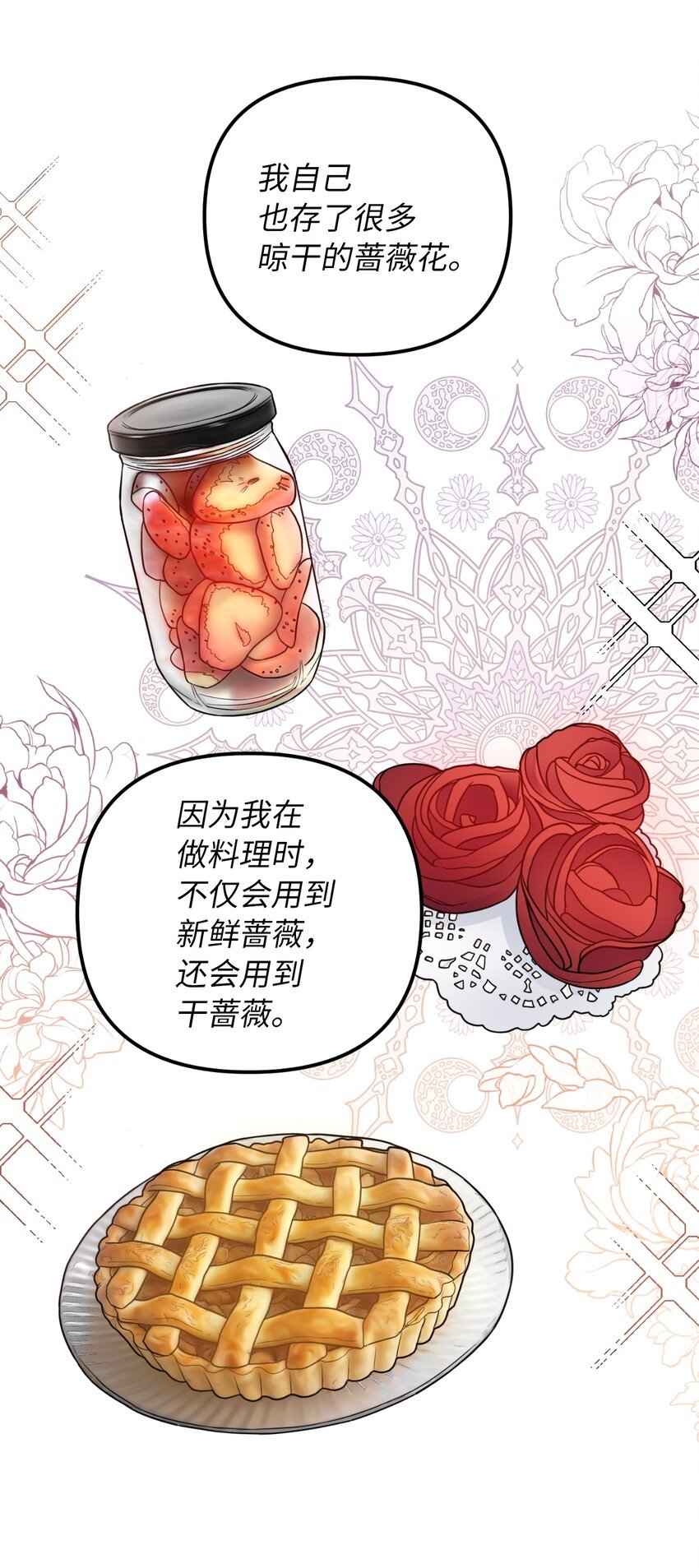 42 野心与阴谋