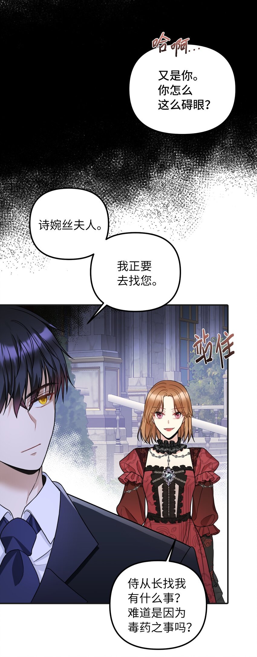 42 野心与阴谋