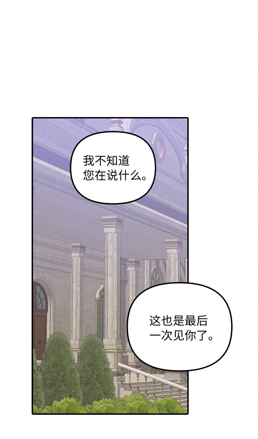 42 野心与阴谋