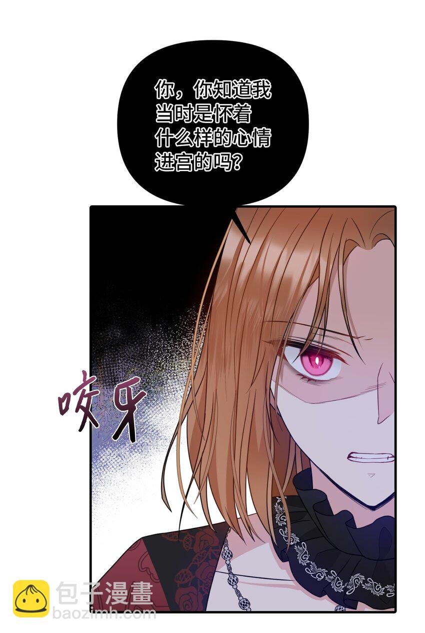 42 野心与阴谋