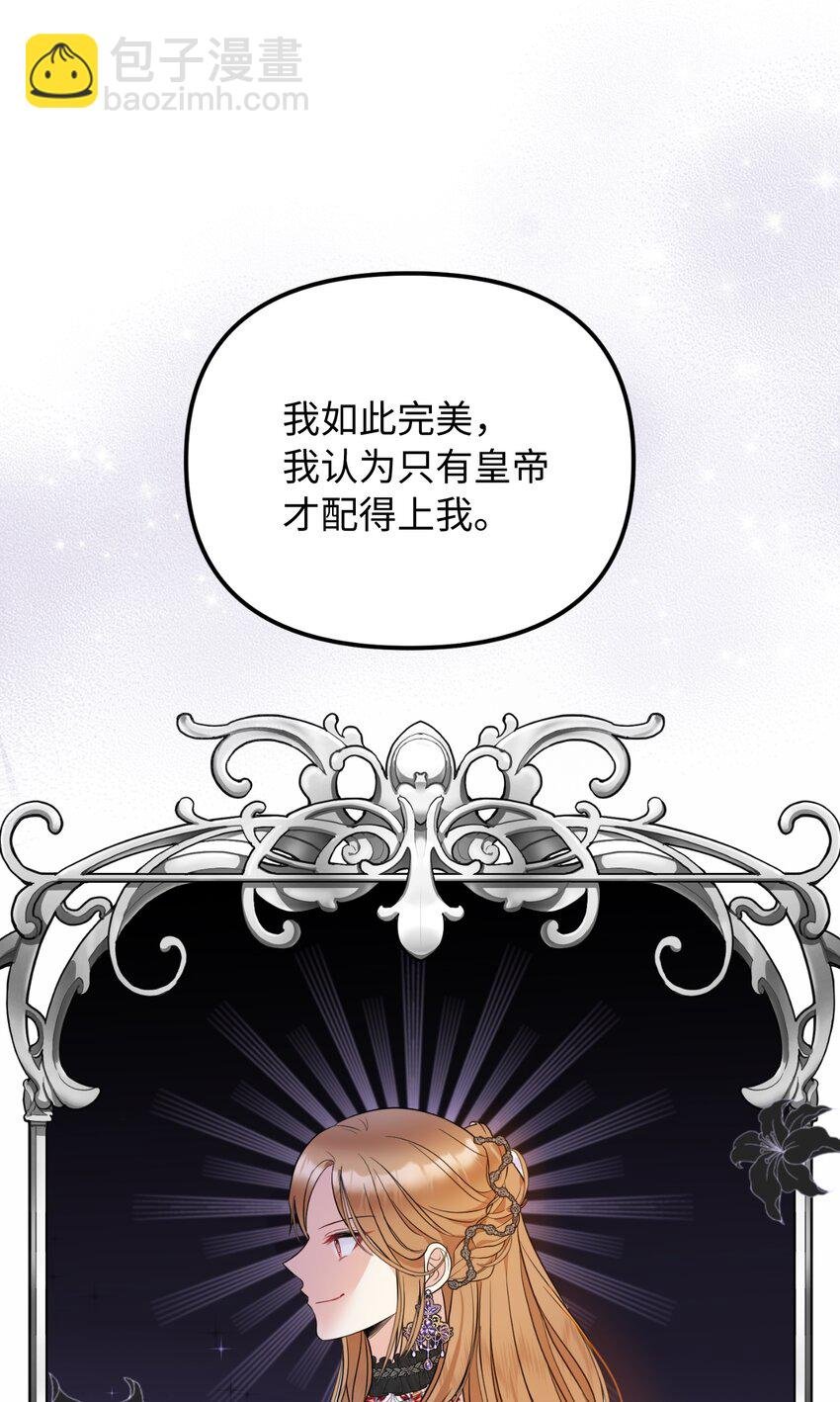 42 野心与阴谋