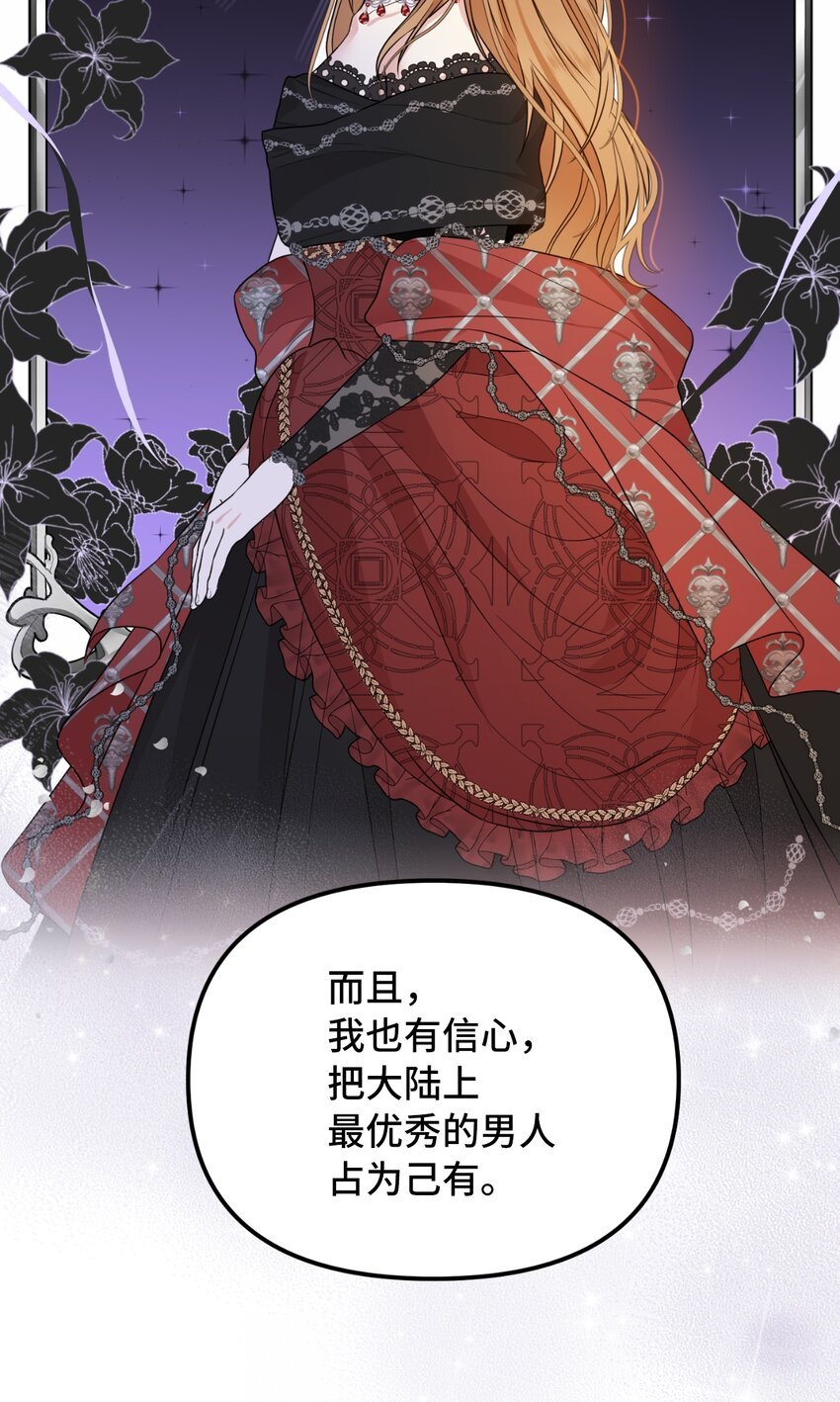 42 野心与阴谋