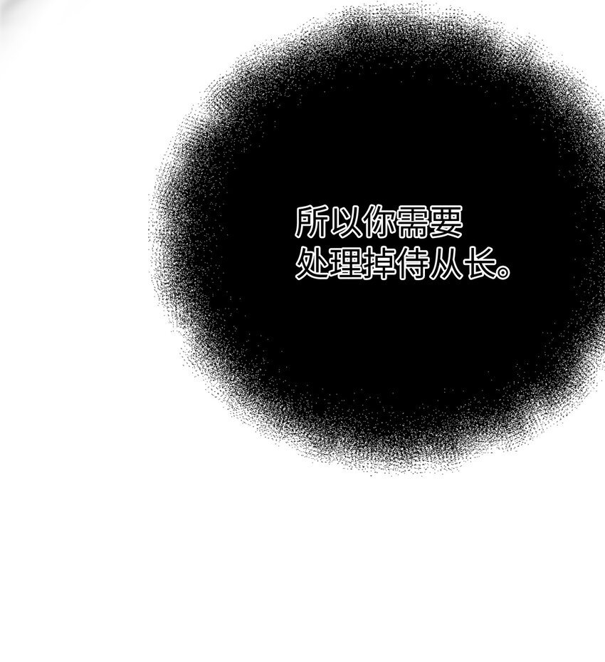 42 野心与阴谋