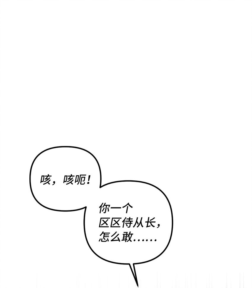 43 皇帝的真面目