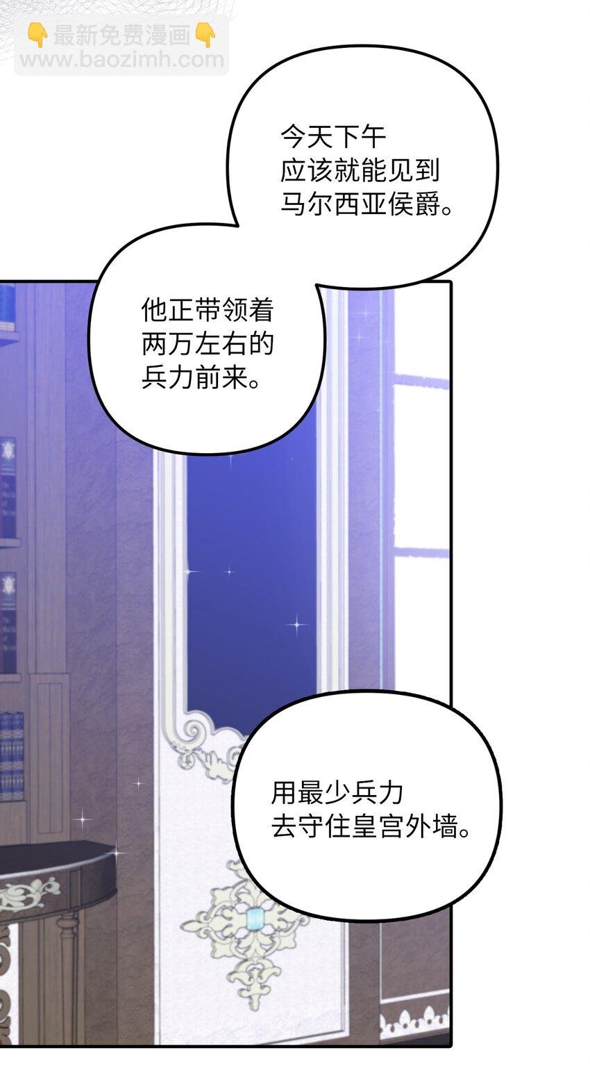 43 皇帝的真面目