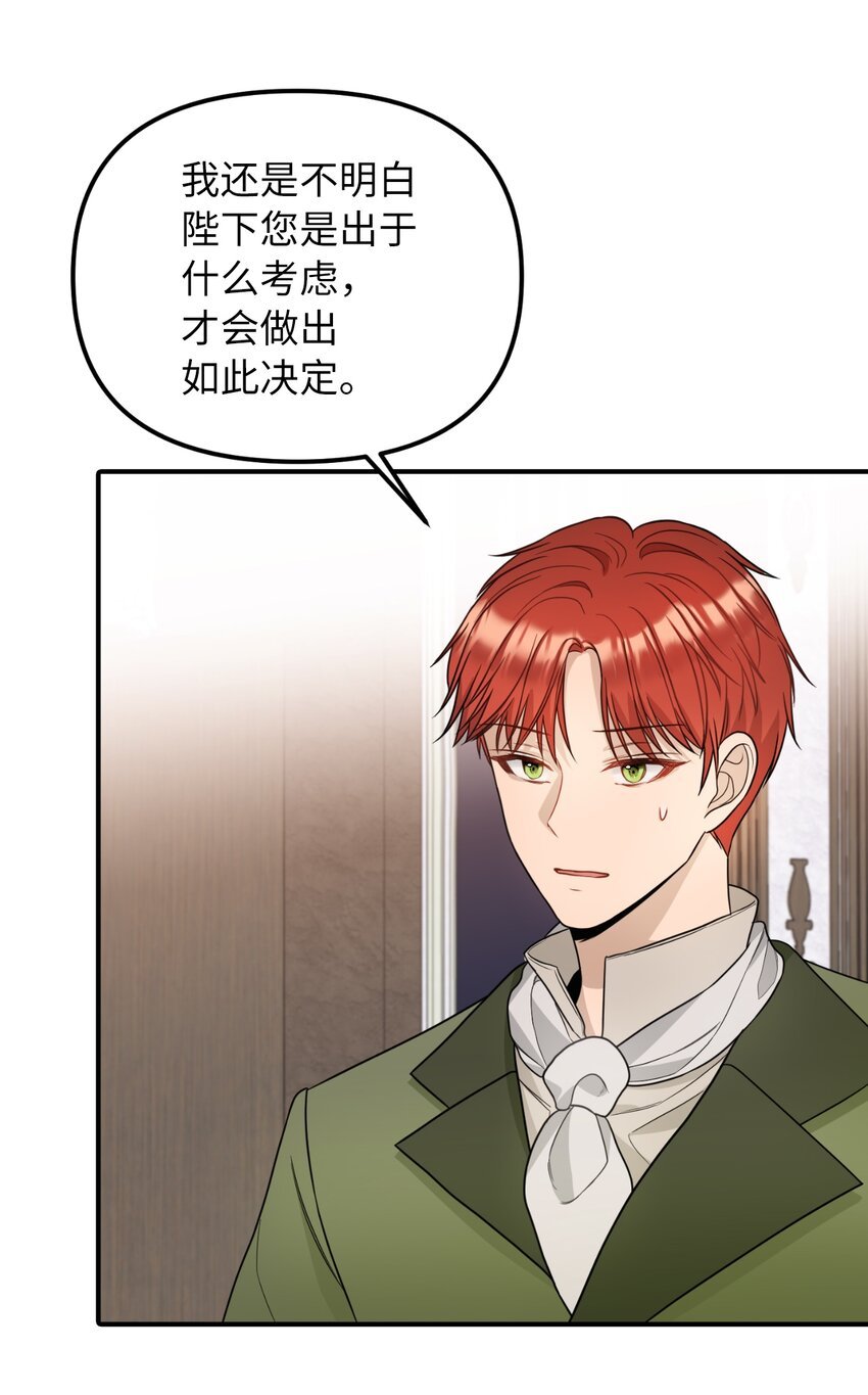 43 皇帝的真面目