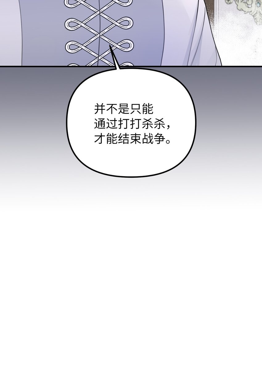 43 皇帝的真面目