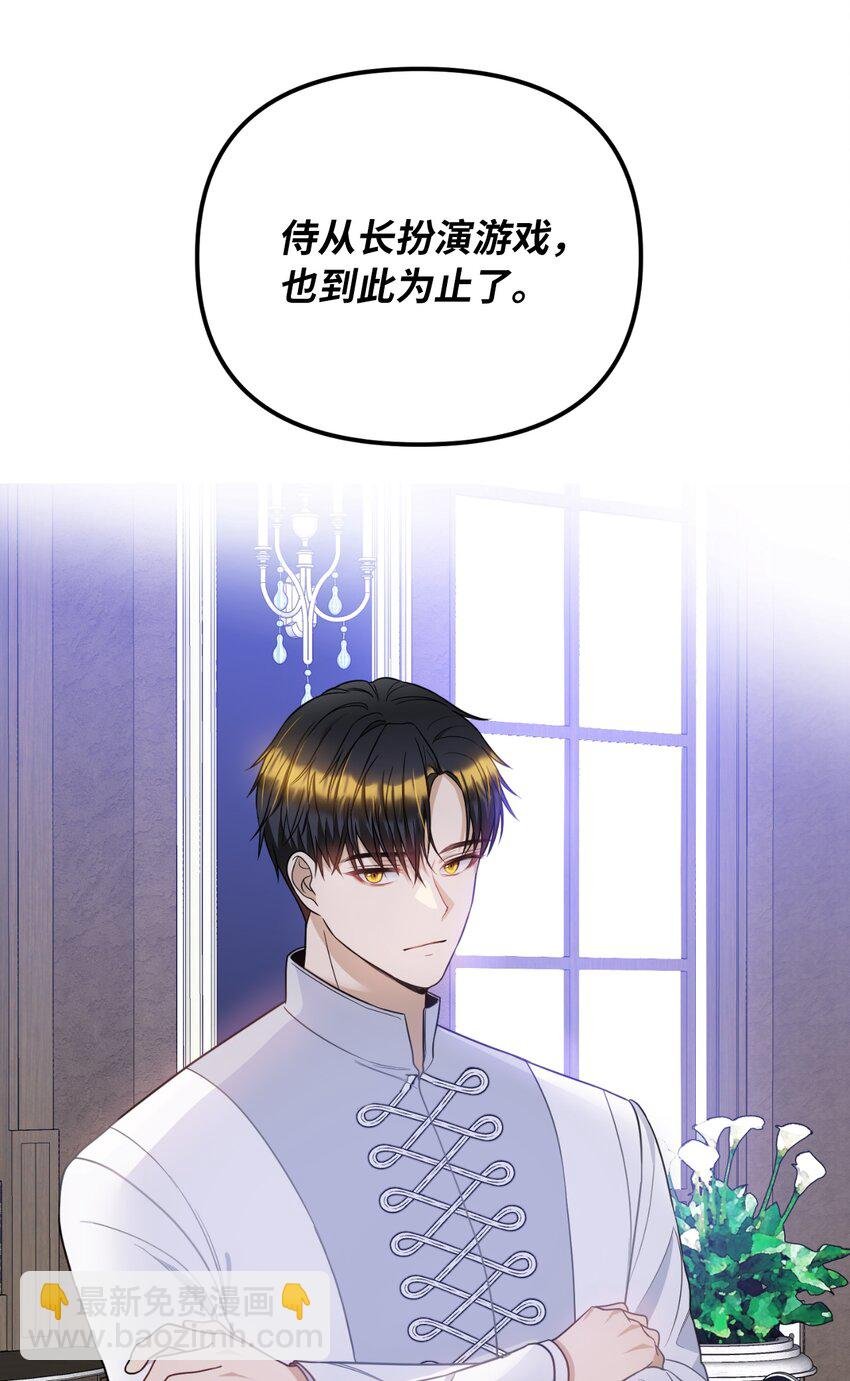 43 皇帝的真面目