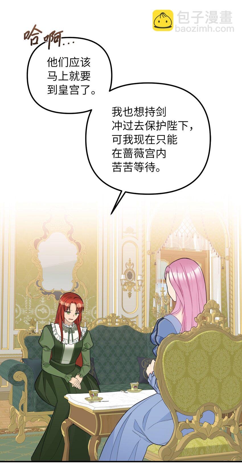 43 皇帝的真面目