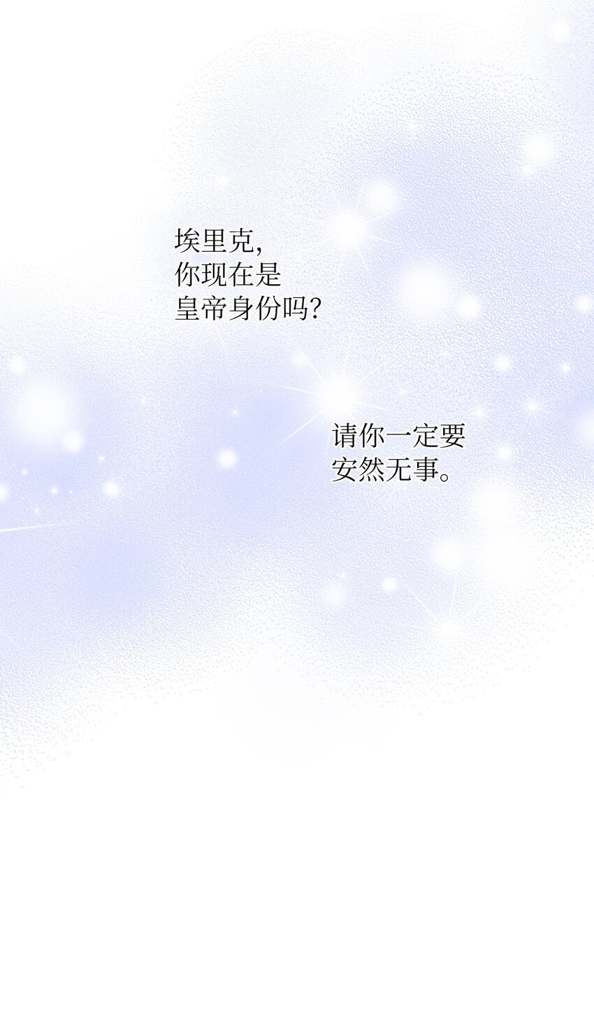43 皇帝的真面目