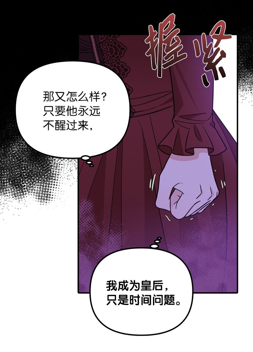 43 皇帝的真面目